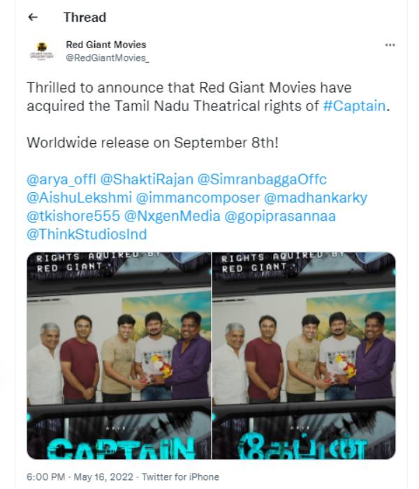 செப்டம்பர் 8ல் ரிலீஸ்