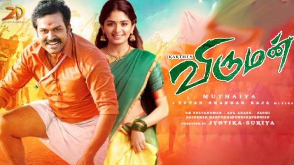 கார்த்தியின் ‘விருமன்‘ ரிலீஸ் எப்போ தெரியுமா ?.. எதிர்பார்ப்பில் ரசிகர்கள் ! | Viruman release date updates 1 விருமன்