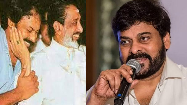 ரொம்ப அவமானமா இருந்தது.. சிவாஜி, என்.டி.ஆர் உள்ளிட்டோர் புறக்கணிக்கப்பட்டனர்.. கலங்கிய சிரஞ்சீவி!