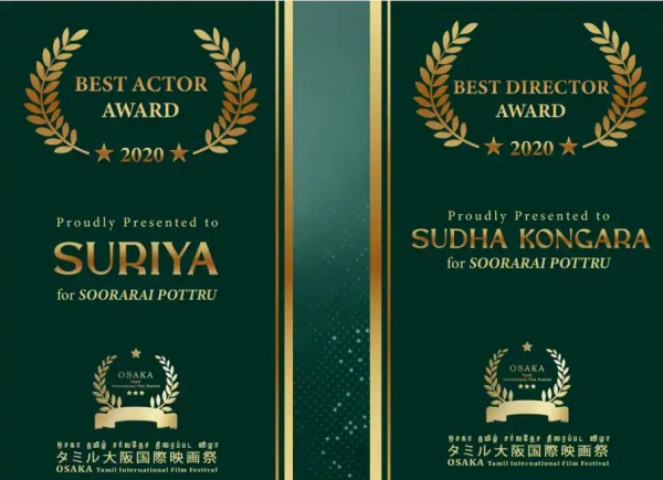 இத்தனை விருதுகளா