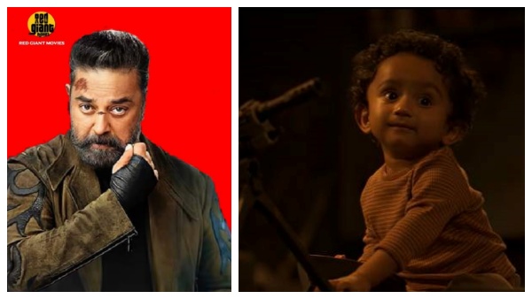 விக்ரம் டிரைலரில் வரும் அந்த குழந்தை யார் தெரியுமா... யார் அந்த விக்ரம் ? 