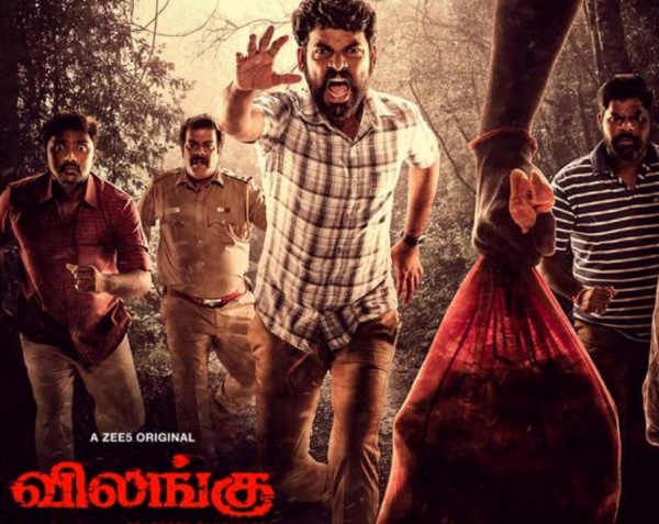 விலங்கு வெப்சீரியசுக்கு நல்ல வரவேற்பு