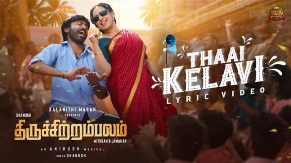 அந்த வார்த்தைய தூக்குங்க