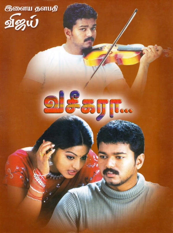 வசீகரா