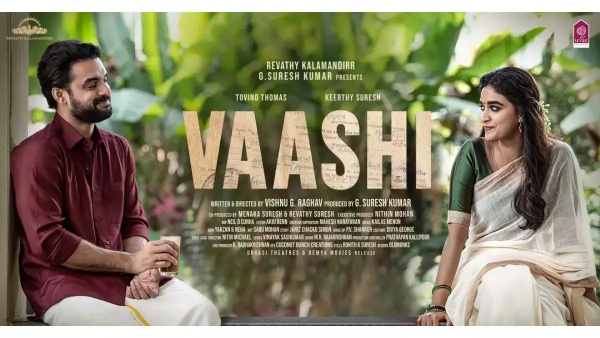 சொந்த தயாரிப்பு வாஷி படம்