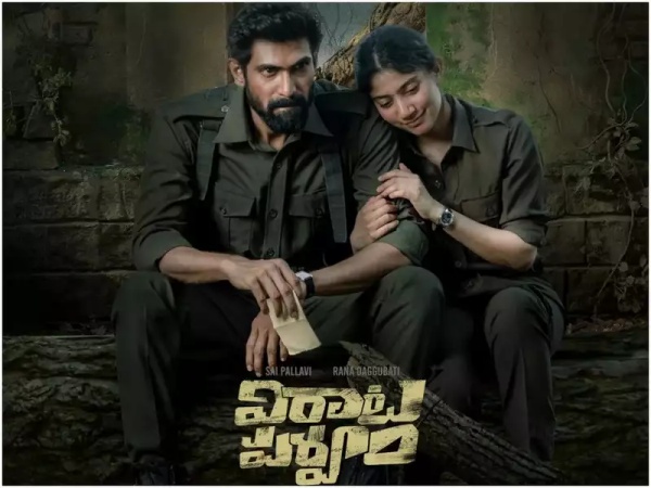 விராட பர்வம்