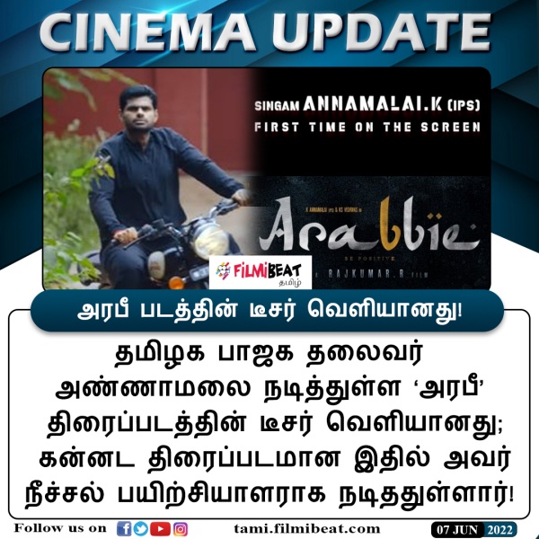 புல்லட்டில் சிறப்பான என்ட்ரி