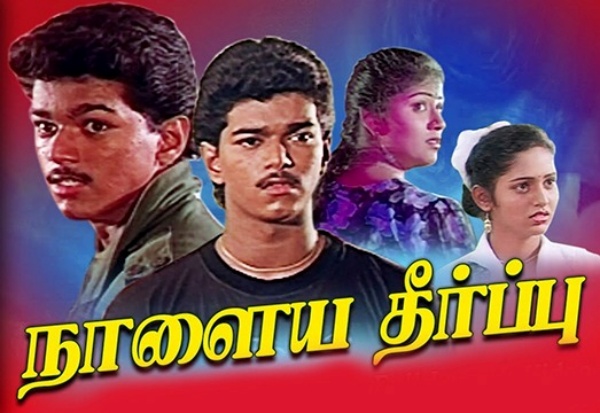 விஜய்யின் திரைப்பயணம்