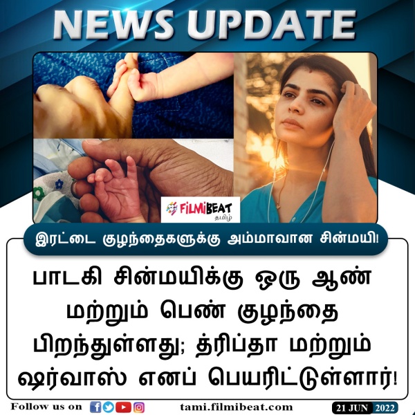 பிரபலங்கள் வாழ்த்து
