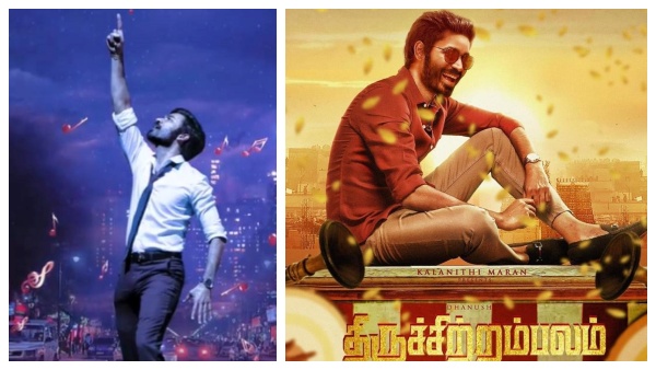 திருச்சிற்றம்பலம்
