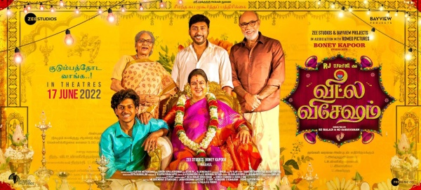 வீட்ல விஷேசம் படம்