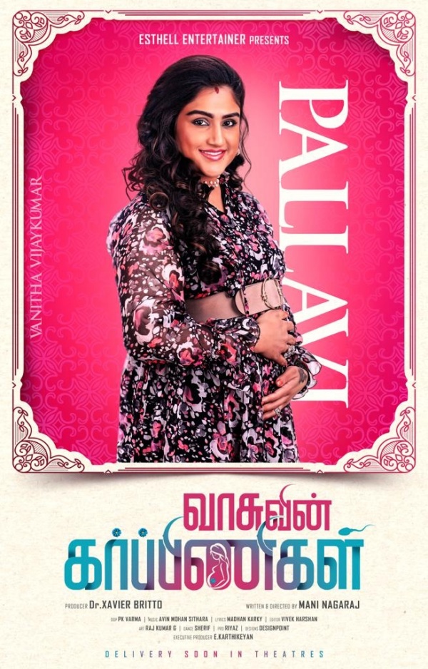 இது தான் விஷயமா