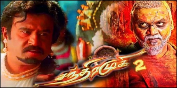 சந்திரமுகி 2 படம்