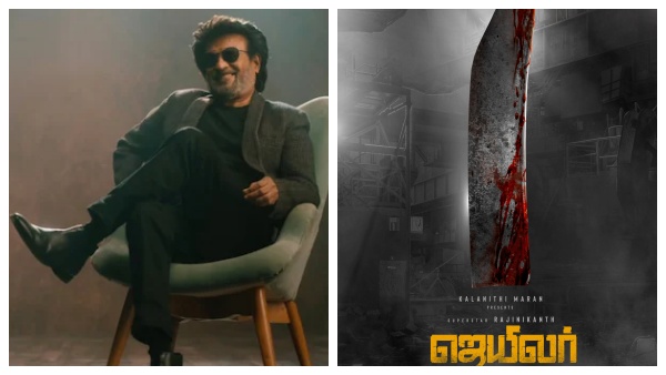 ஜெயிலர்