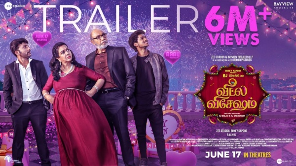 சிறப்பான பிரமோஷன்