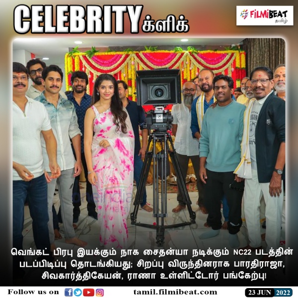தமிழ், தெலுங்கில் உருவாகும் படம்