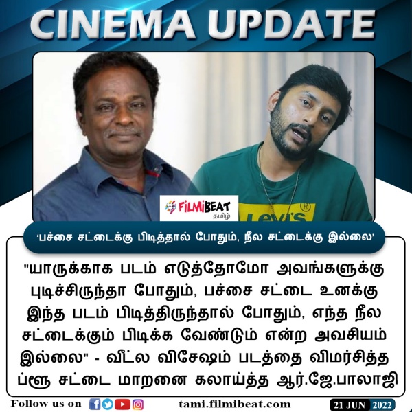 ப்ளூ சட்டை மாறன்