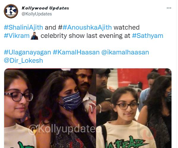 அதிகமான ரசிகர்கள்