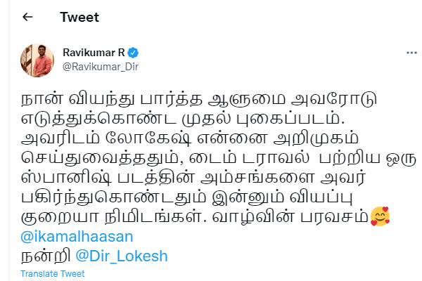 வாழ்வின் பரவசம்