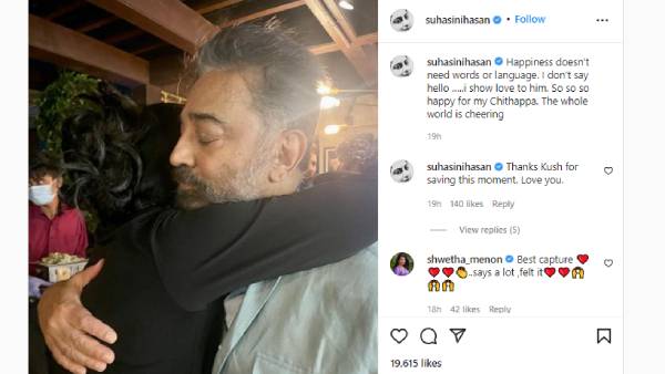 கமலுக்கு சுகாஹினி பாராட்டு