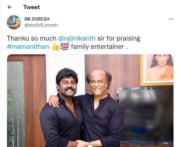 ரஜினிகாந்த் பாராட்டு