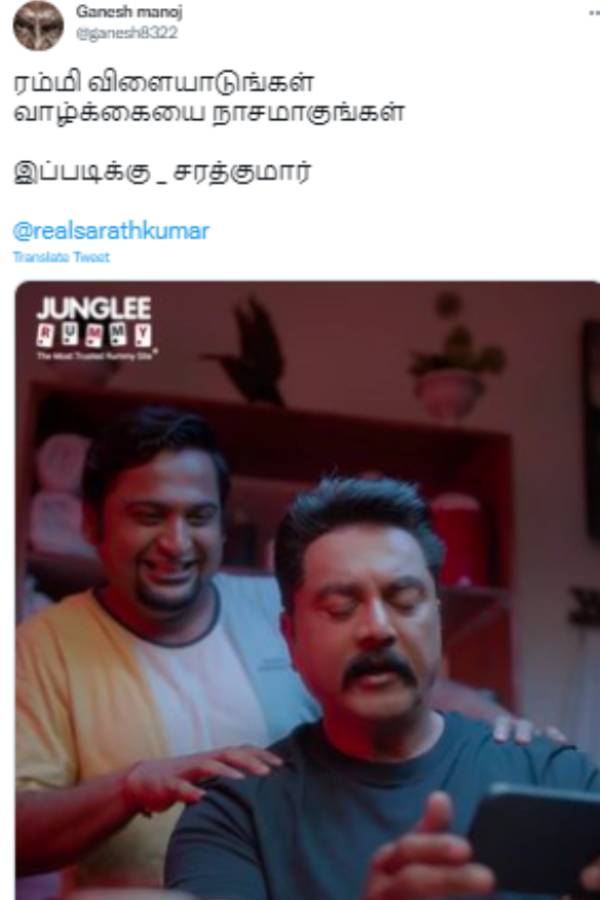 சர்ச்சையை கிளப்பிய விளம்பரம்