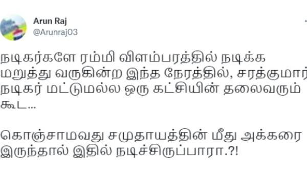 இந்த விளம்பரத்தில் நடிக்கலாமா ?