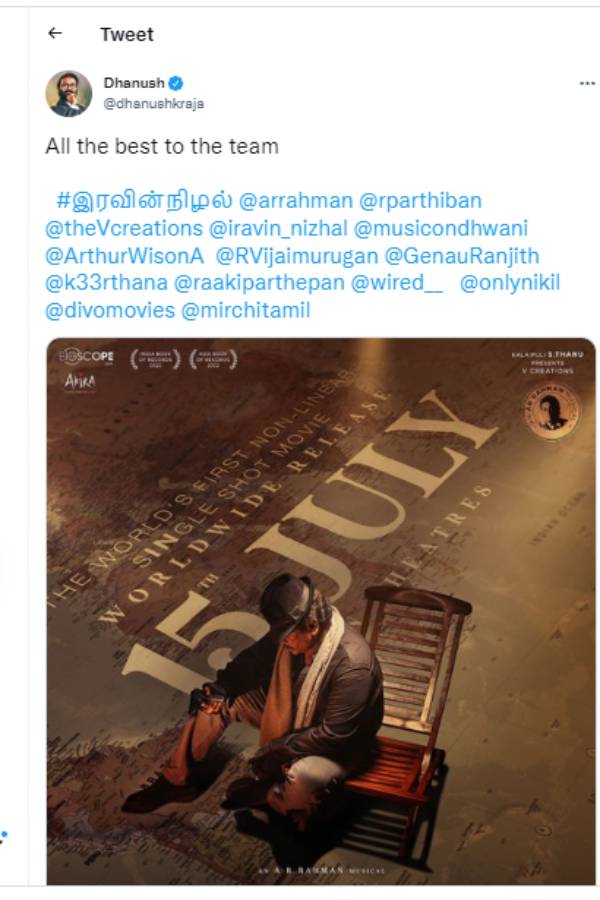 ரிலீஸ் தேதி அறிவிப்பு
