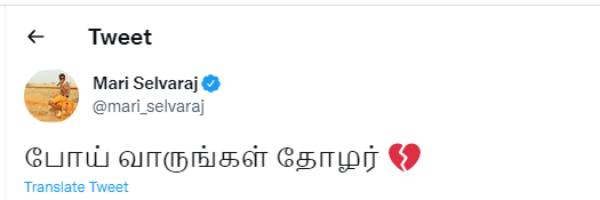 மாரி செல்வராஜ் இரங்கல்