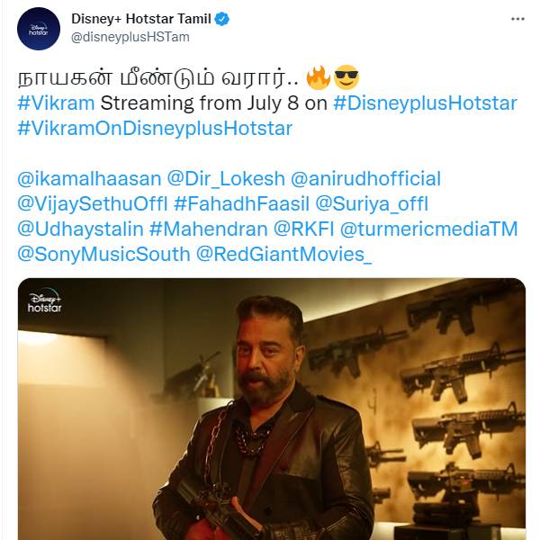 டிஸ்னி பிளஸ் ஹாட்ஸ்டாரில்