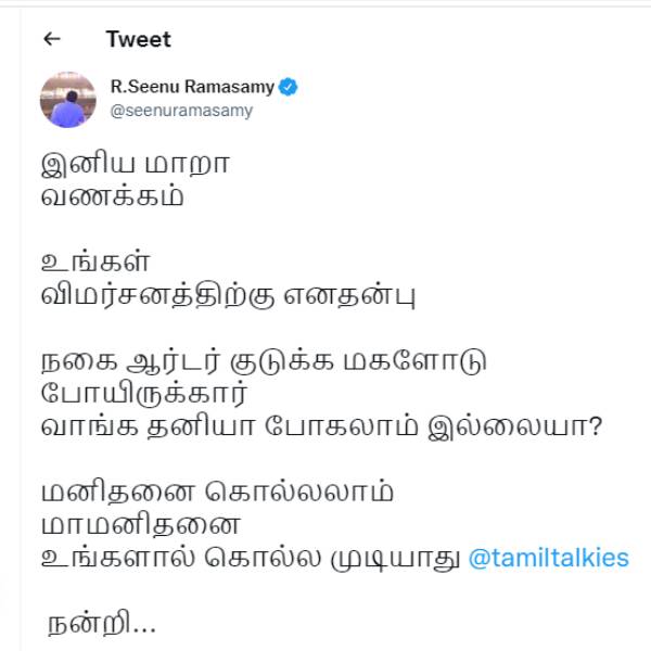 மாமனிதனை கொல்ல முடியது
