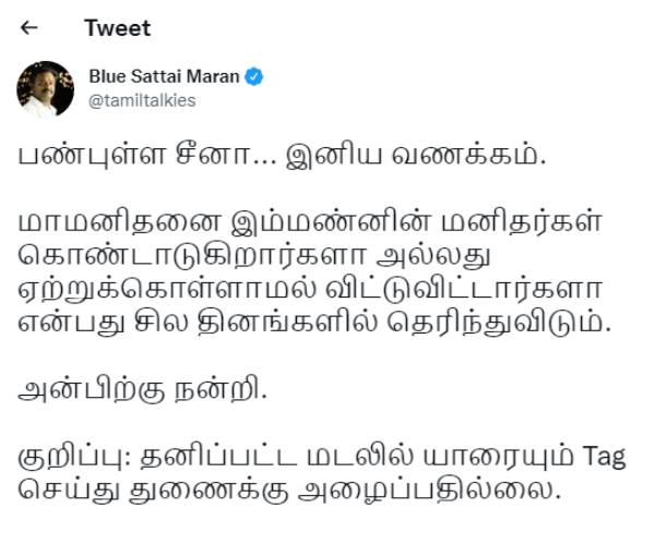 மக்கள் ஏற்க மாட்டார்கள்