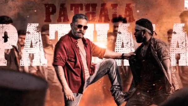 பத்தல பத்தல வீடியோ பாடல்