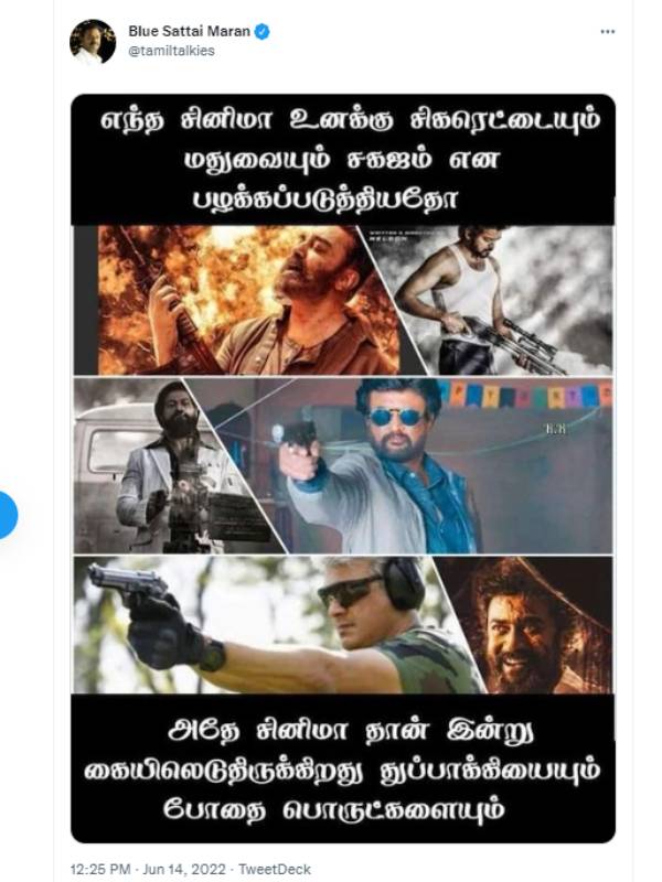 அடுத்தடுத்த சர்ச்சை