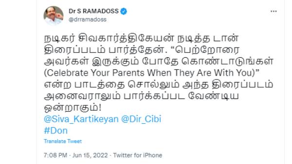 பெற்றோரை கொண்டாடுங்கள்