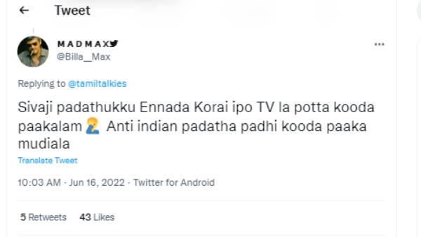 ஆண்டி இண்டியன் பார்க்க முடியல