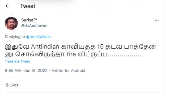 ஃபயர் விட்ருப்ப