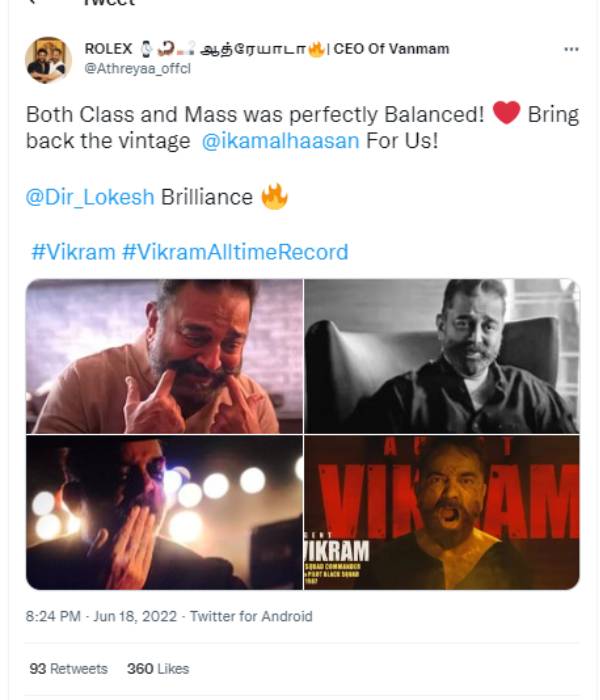 ஆல் டைம் ரெக்கார்ட்