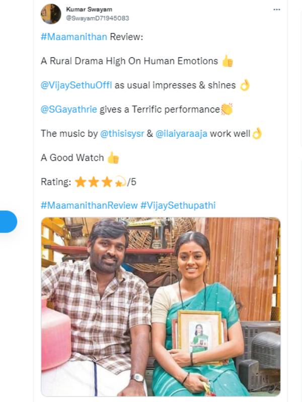 நல்ல கிராமத்துப் படம்