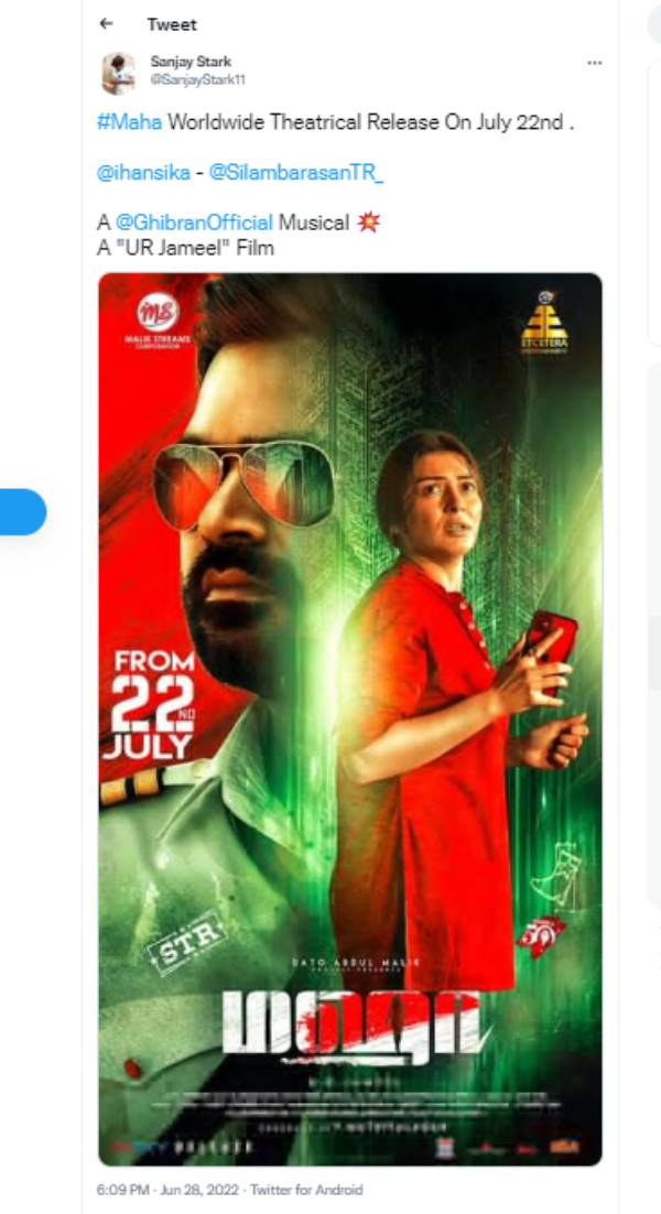 மஹா ரிலீஸ் தேதி அறிவிப்பு