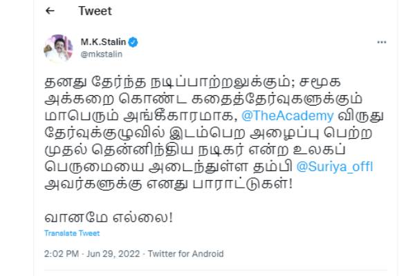 முதல்வர் வாழ்த்து