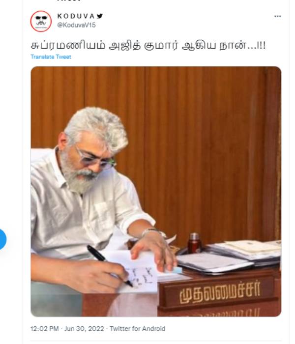 முதலமைச்சர் அஜித்
