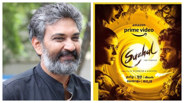 இன்கிரெடிபிள் வொர்க்.. சுழல் வெப்சீரிஸை பாராட்டிய இயக்குநர் ராஜமெளலி. மிரட்டலான மேக்கிங்! 