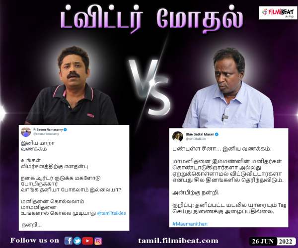 போன வாரம் பாலாஜி உடன்