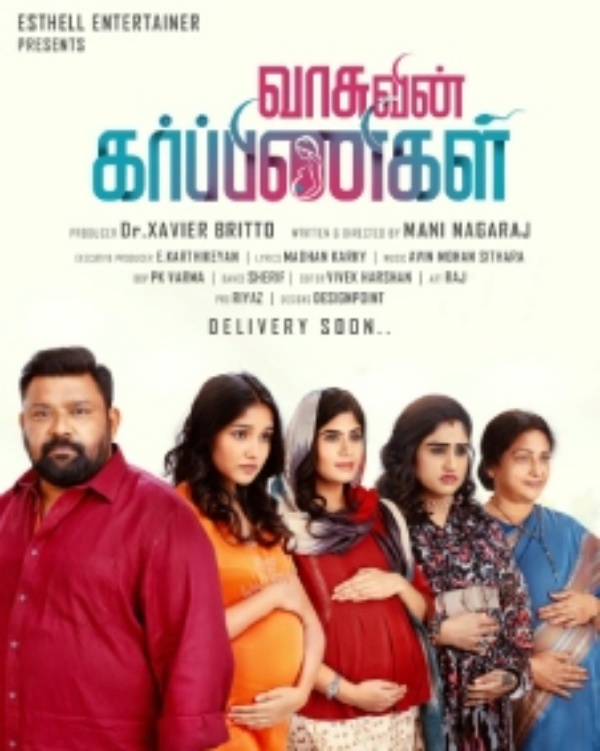 கவனத்தை ஈர்த்த போஸ்டர்