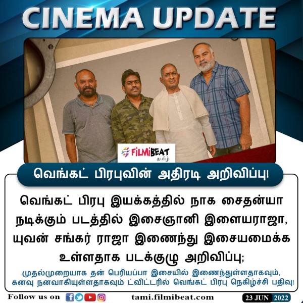 ரசிகர்கள் எதிர்பார்ப்பு