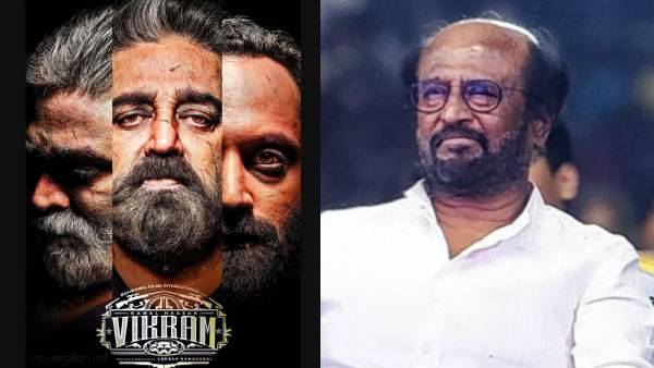 கமலின் விக்ரம் படம் பார்த்தாரா ரஜினி...படம் பற்றி ரஜினி சொன்ன அந்த 3 வார்த்தை 