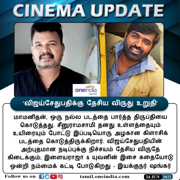 காயத்ரி நன்றி