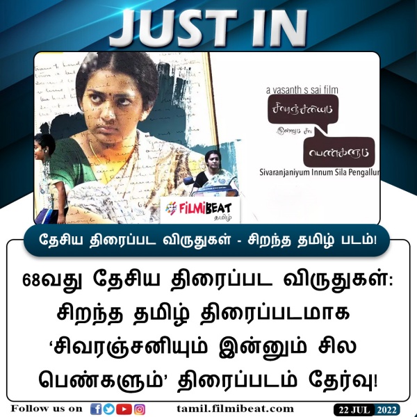 சிறந்த தமிழ்ப் படம்
