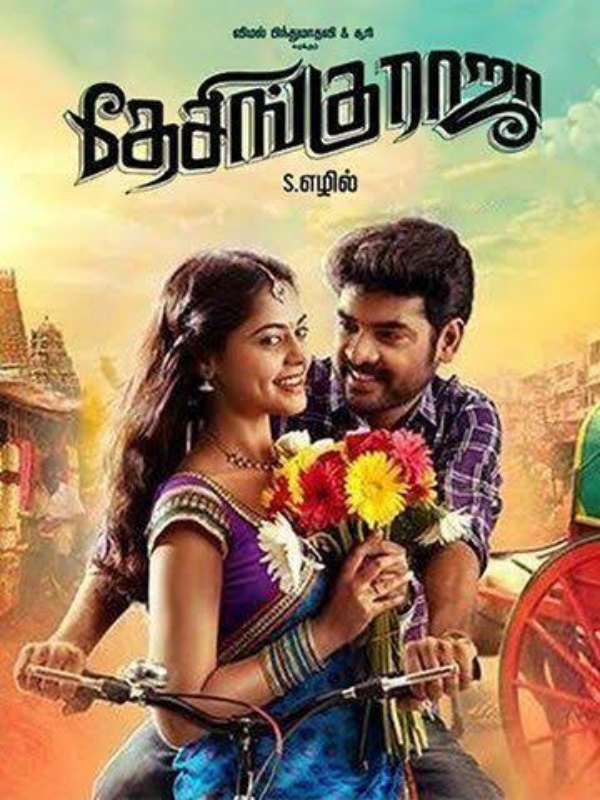 2 படம் 2 ஹீரோஸ்